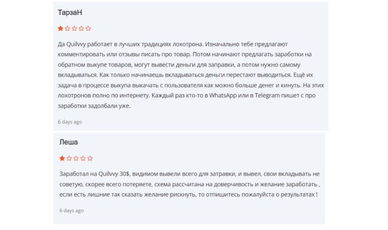 Quilvvy
