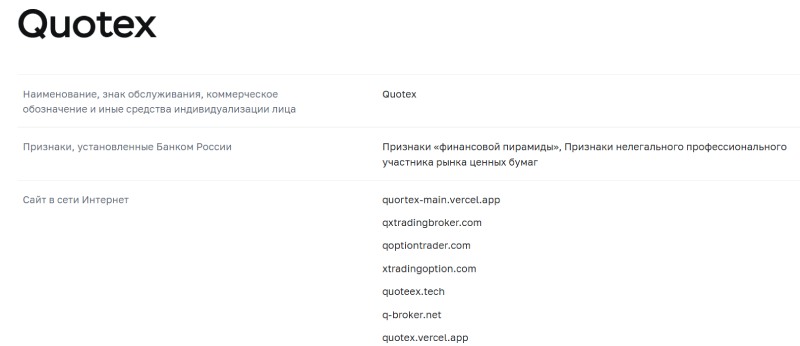 Quotex