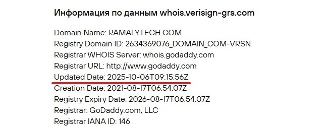 Ramalytech