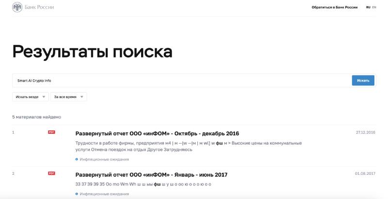 Smart AI Crypto Info