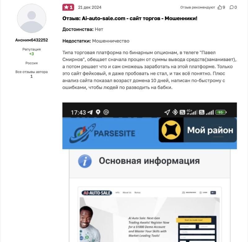Smart AI Crypto Info