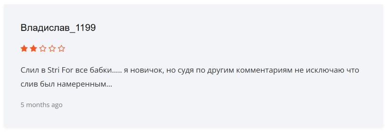 StriFor 
