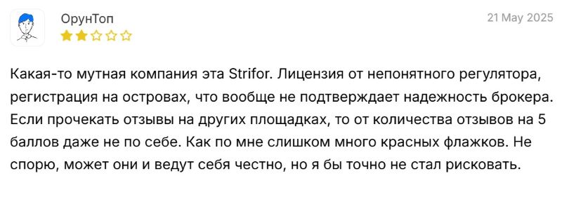 StriFor 
