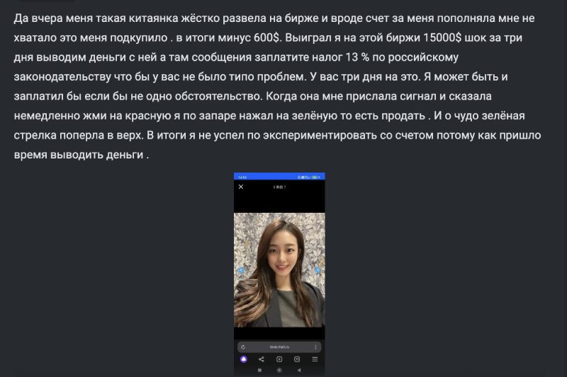 Как ТикТок-шопы разводят доверчивых пользователей на деньги 