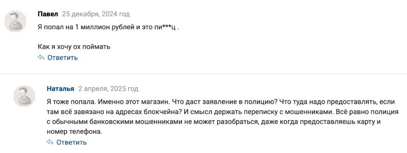 Как ТикТок-шопы разводят доверчивых пользователей на деньги 