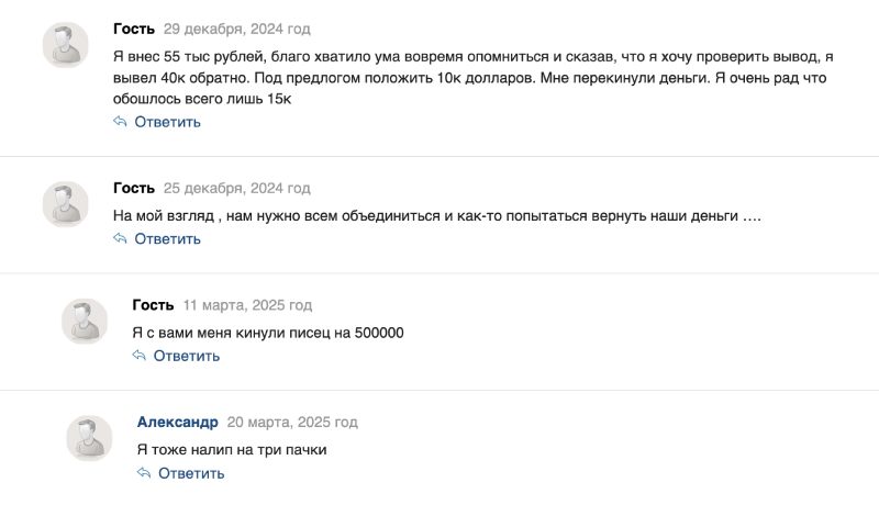 Как ТикТок-шопы разводят доверчивых пользователей на деньги 