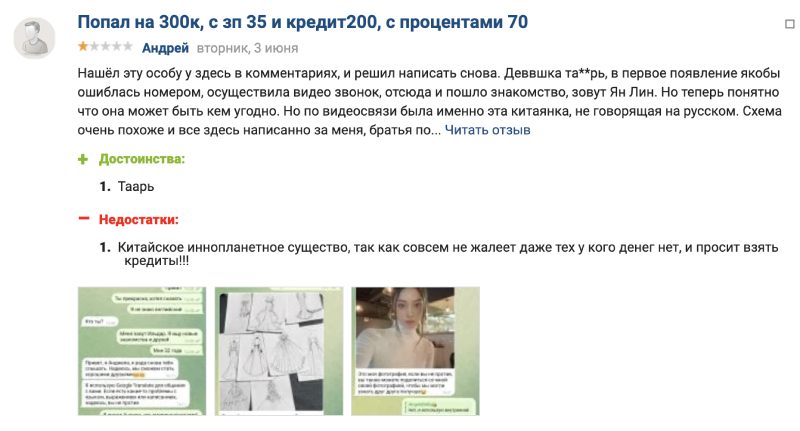 Как ТикТок-шопы разводят доверчивых пользователей на деньги 