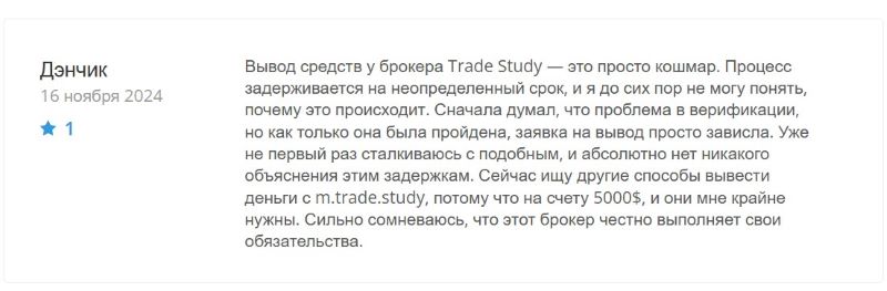 Trade Study