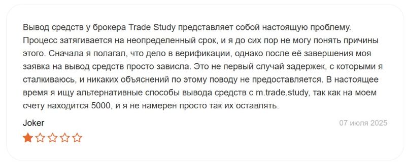Trade Study