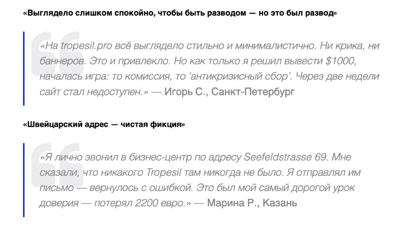 Tropesil 