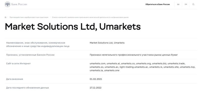 Umarkets 