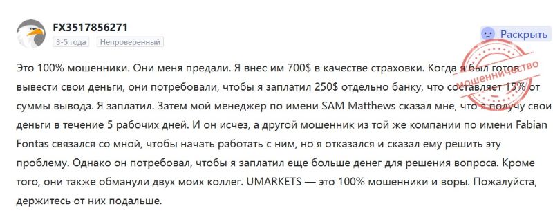 Umarkets 