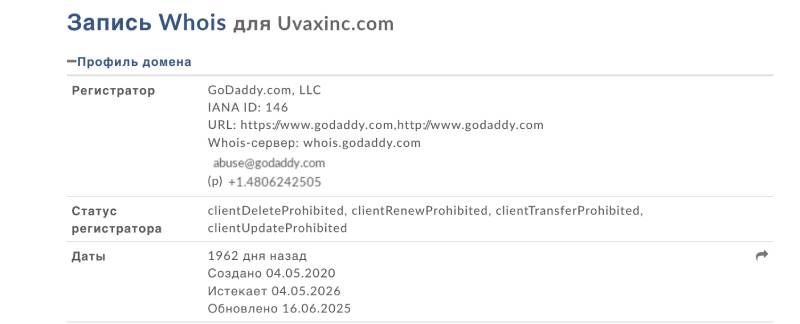 Uvaxinc 