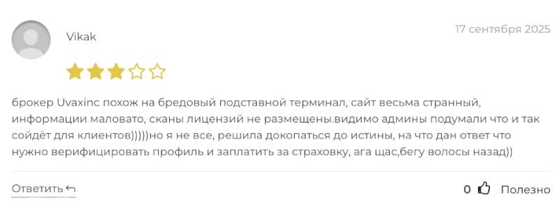 Uvaxinc 
