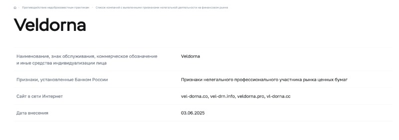 Veldorna