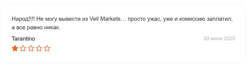 Vell Markets