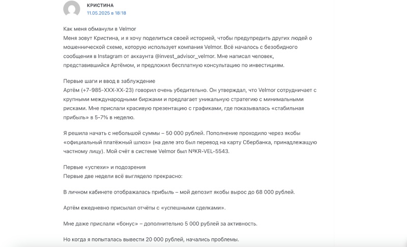 Velmor