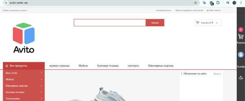 Vendor Avito
