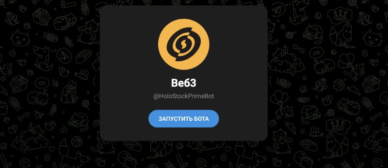 Web3: особенности торговой платформы и что это такое в действительности? 