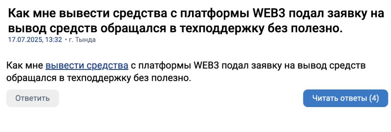 Web3: особенности торговой платформы и что это такое в действительности? 