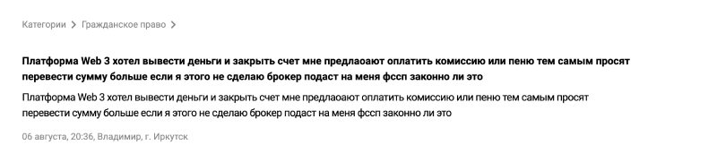 Web3: особенности торговой платформы и что это такое в действительности? 