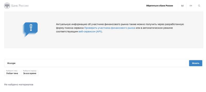 Wuxsgw