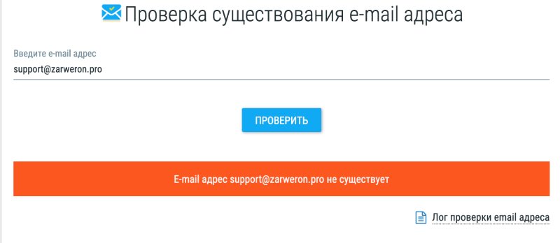 Zarweron