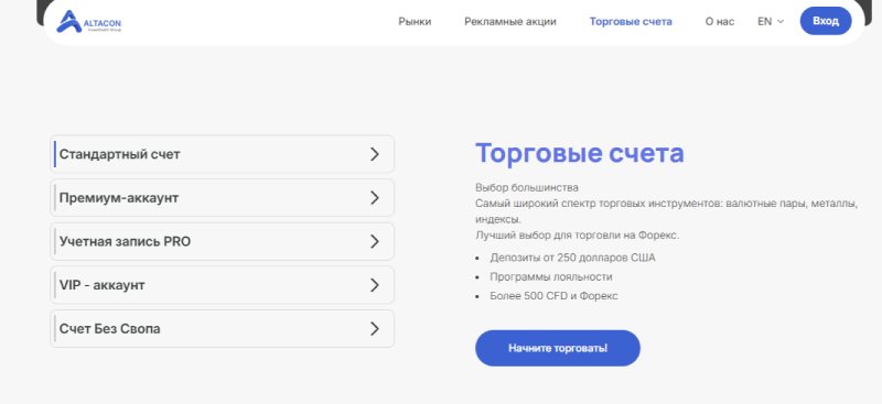 Altacon Investment Group