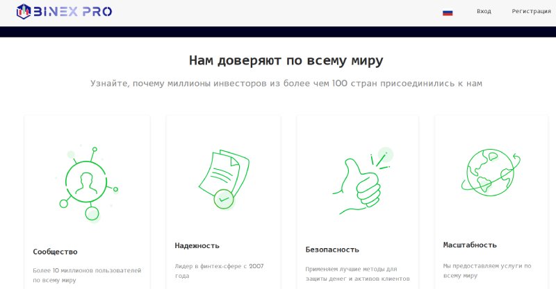 Binex Pro