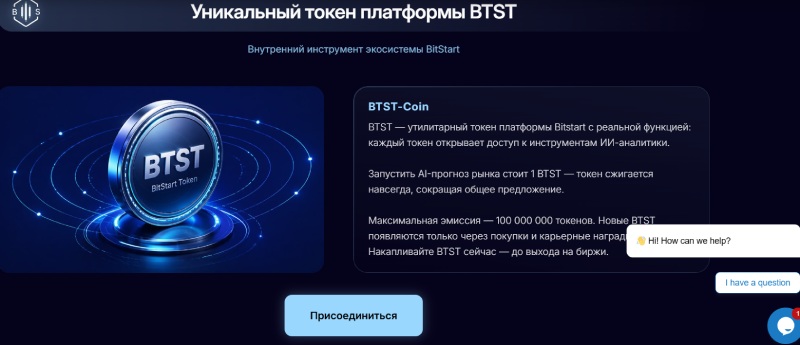 BitStart