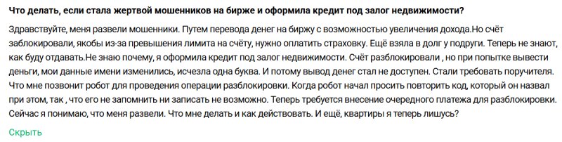 Брокер настаивает, чтобы клиент взял кредит. Почему это плохо и чем это грозит