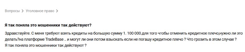 Брокер настаивает, чтобы клиент взял кредит. Почему это плохо и чем это грозит