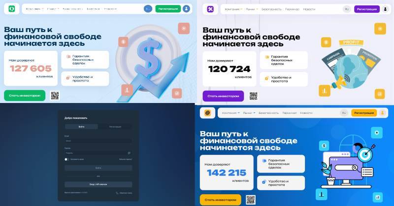 Развод: девушка с сайта знакомств предлагает зарабатывать с брокером 