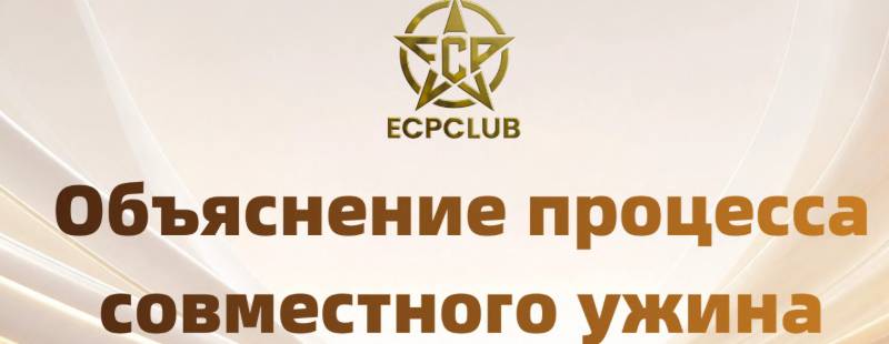 ECP Club