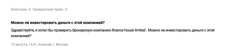 Finance House Limited