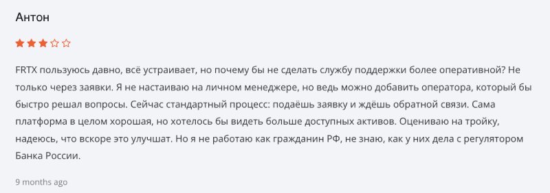 FRTX