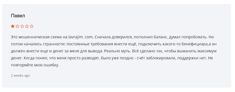 Lavrajim