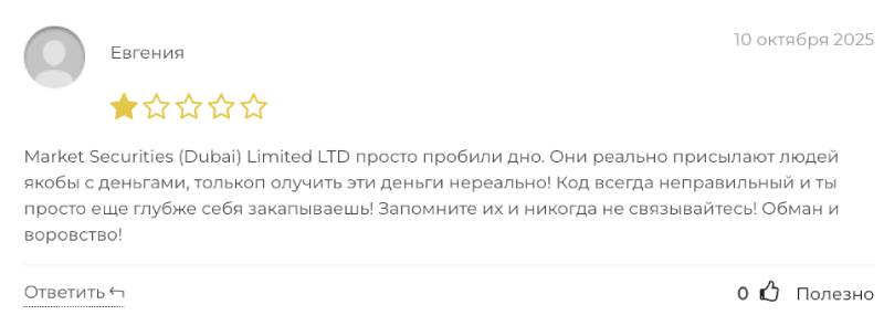 Market Securities (Dubai) Limited LTD