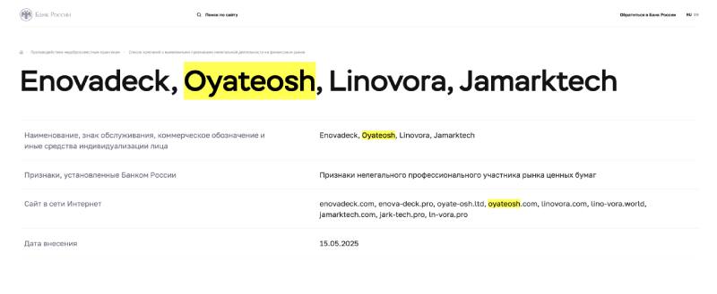 Oyateosh 
