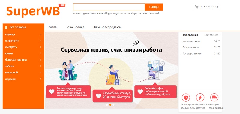 Клонированные проекты Super WB — очередная схема обмана по выкупу товаров