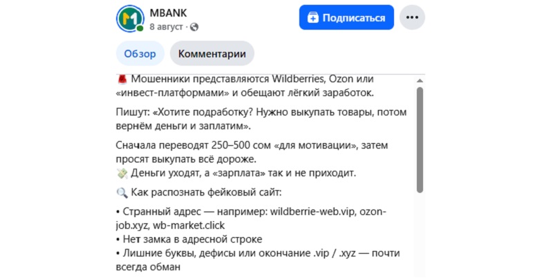 Клонированные проекты Super WB — очередная схема обмана по выкупу товаров