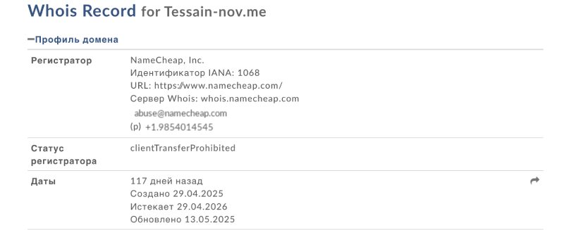 Tessainnov 