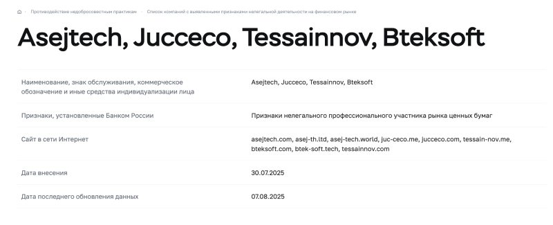 Tessainnov 