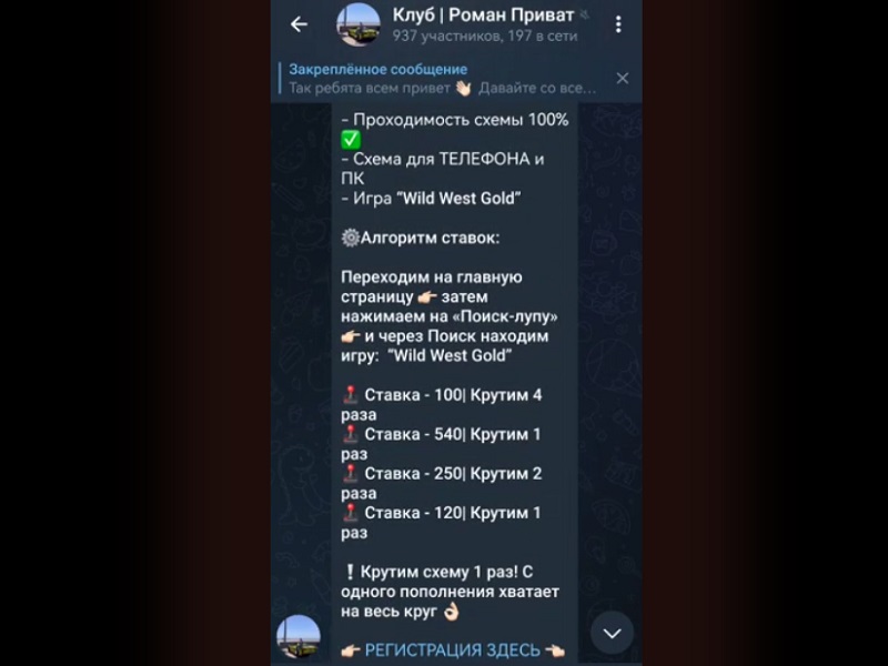 VegasAppBot — как обманывает фальшивый казино-бот в Телеграм