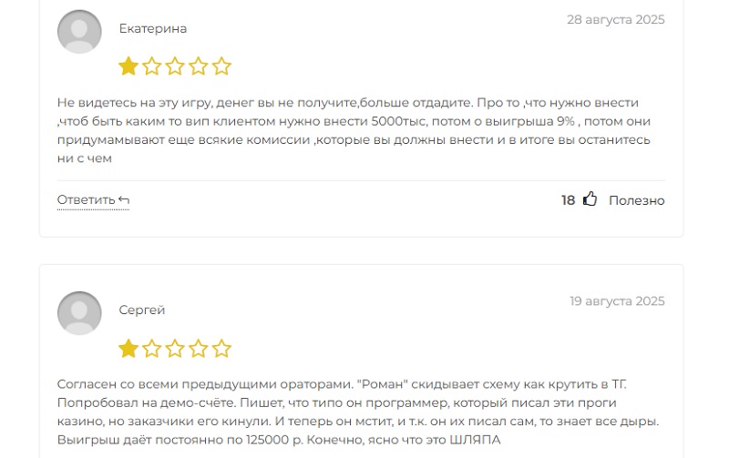 VegasAppBot — как обманывает фальшивый казино-бот в Телеграм