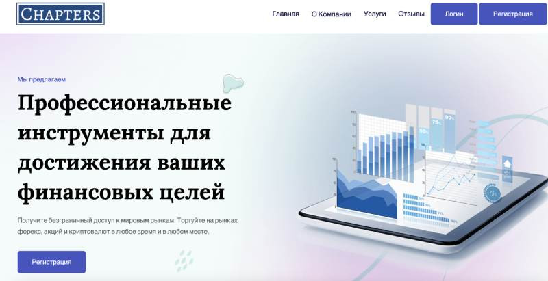 Chapters Limited logo