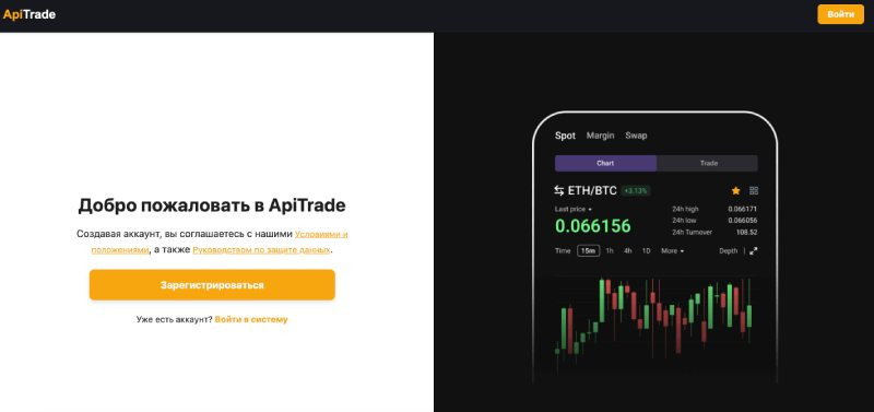 ApiTrade logo