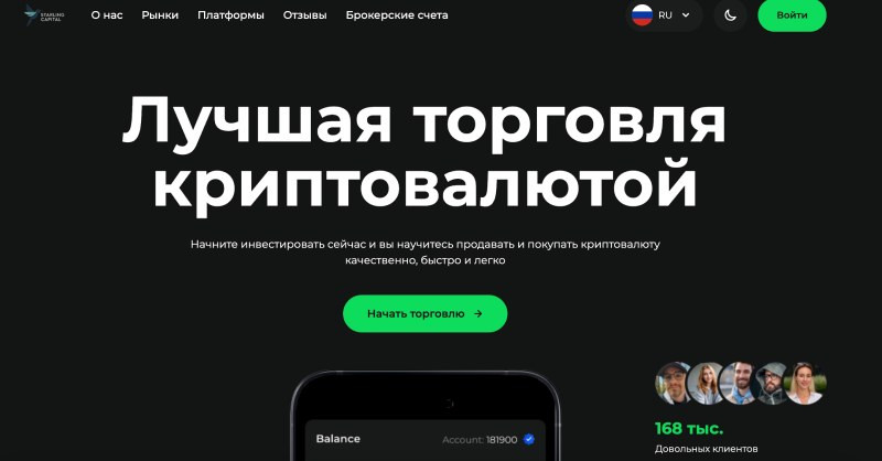 Starling Capital logo