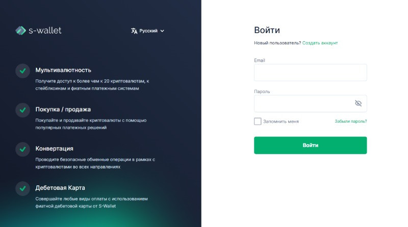 S Wallet logo