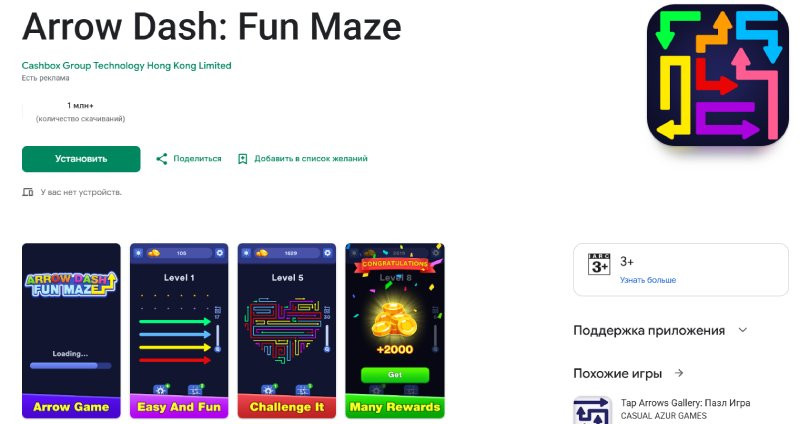 Arrow Dash Fun Maze logo